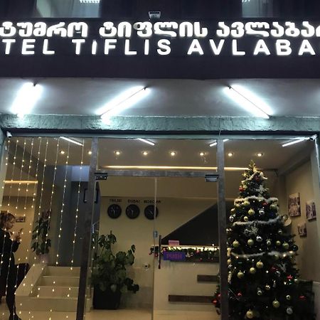 Tiflis Avlabari Hotel 外观 照片